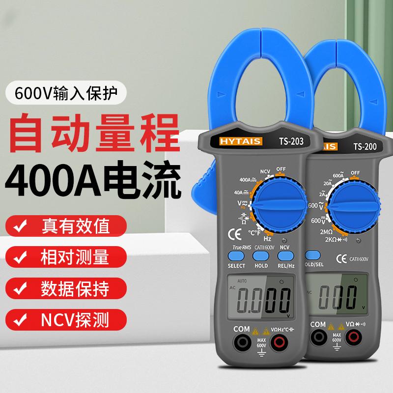 数字钳形表钳型万用表高精度交直流钳流表智能防烧万能表电流钳表