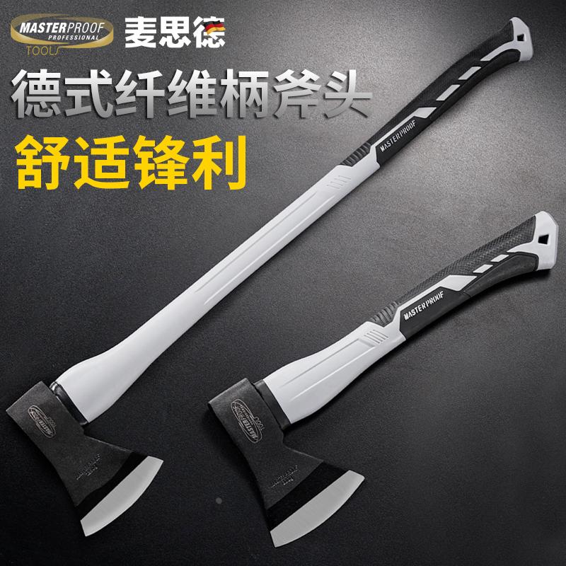 德国麦思德大号户外劈柴斧头家用砍骨头消防伐木工具野营园林斧子