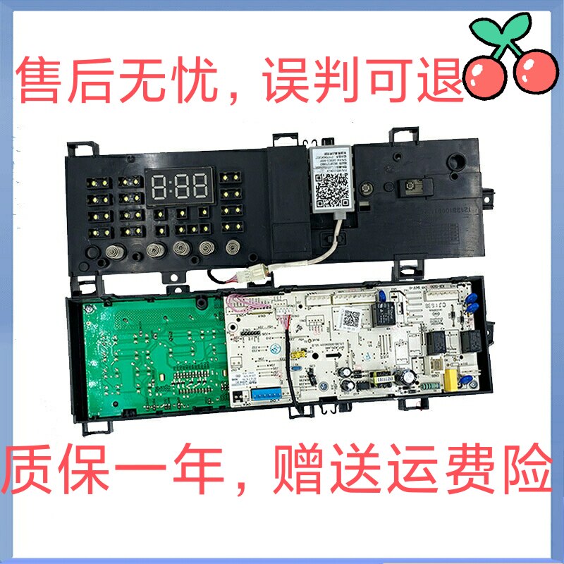 17138100006104 美的滚筒洗衣机小天e 电脑板 SP7_820_681主板