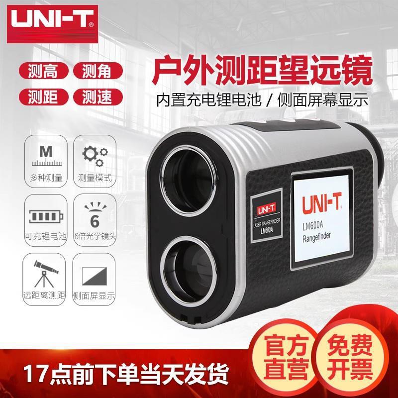 优利德LM600A手持测距仪望远镜激光户外电子尺户外高尔夫测距仪