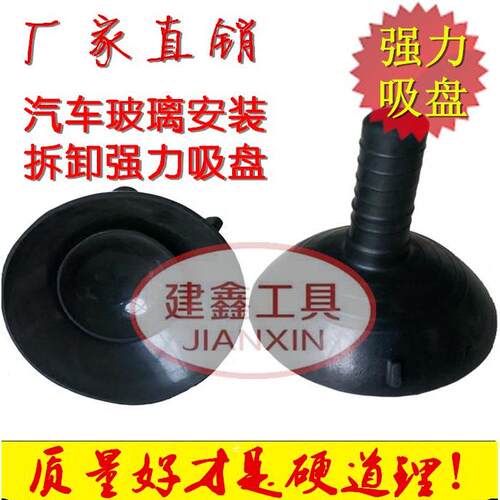 建筑玻璃安装拆卸工具吸盘 汽车玻璃硅胶吸盘 硅橡胶配件