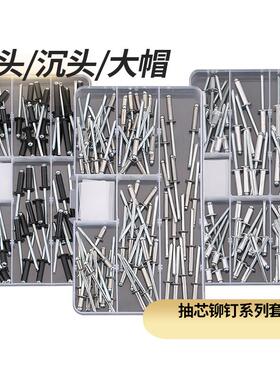 304不锈钢抽芯铆钉套装铝拉钉K型大帽圆头沉头拉铆钉卯丁柳钉黑色