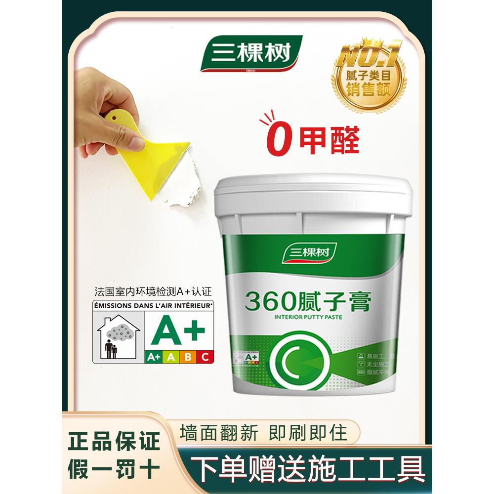 防水补墙膏防潮防霉墙体墙面修补膏白色腻子膏内墙家用修复