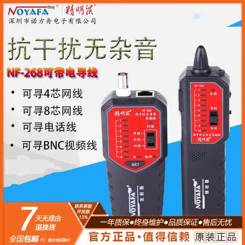 精明鼠抗干扰无噪音寻线