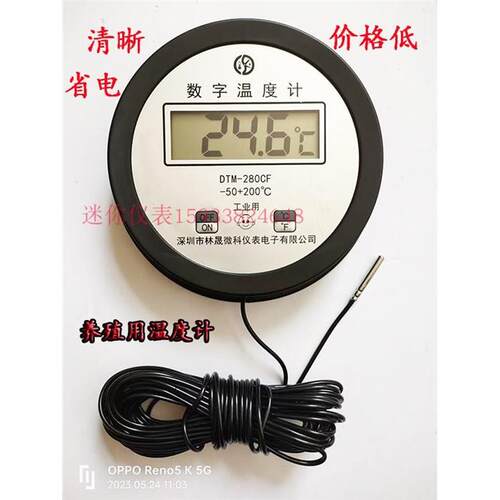 数字小款数显温度计DTM-2