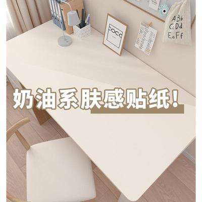 肤感桌面贴纸翻新自粘防水防油防烫宿舍书桌桌子贴膜白色桌贴桌纸