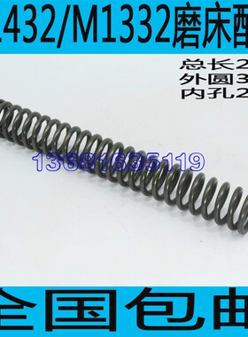 外圆磨床尾座弹簧M1432B磨床尾座弹簧M1432A磨床弹簧M1332B弹簧