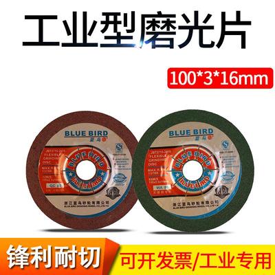 蓝鸟磨光片100×3×16不锈钢鱼鳞片大理石可弯曲砂轮角磨机打磨片