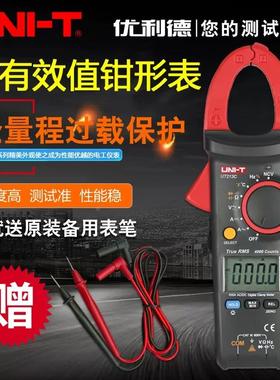 优利德UT213A/UT213B/213C真有效值数字钳形表交直流高精度电流表