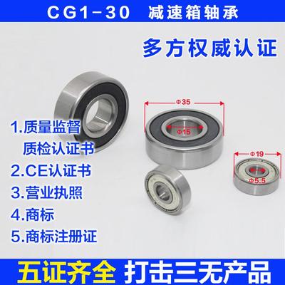 CG1-30半自动火焰切割机配件轴承/磁力管道切割机 火焰气割机