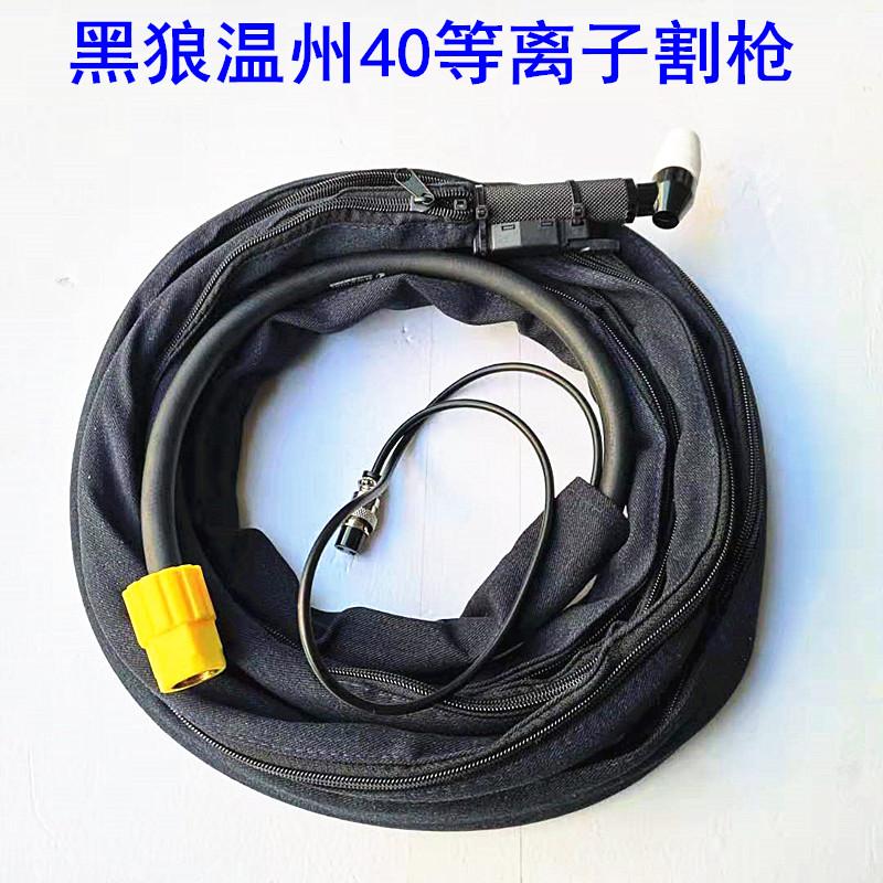 黑狼/常州金球 PT31/温州40/等离子割枪 等离子枪头 割枪枪头