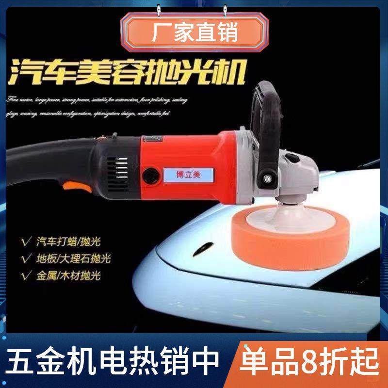汽车抛光机车用打蜡机地板大理石打蜡机美容划痕修复封釉抛光机,工业油品/胶粘/化学/实验室用品,烧杯/烧瓶,淘宝优惠券,粉丝福利购,淘宝优惠卷