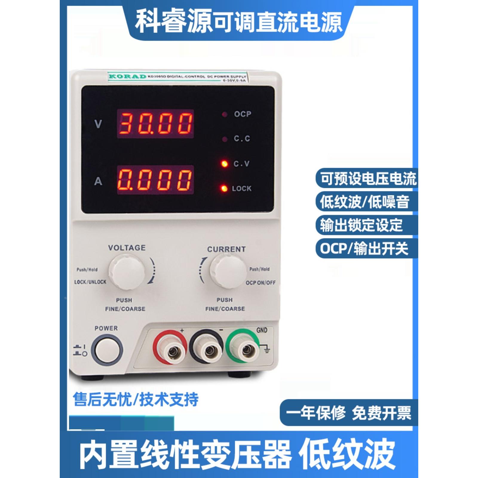 KORAD程控可调直流稳压电源KA3003D 30V3A线性编程手机笔记本维修