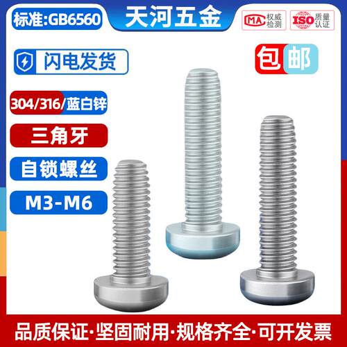 304不锈钢三角牙盘头十字螺丝410自攻锁紧螺钉镀锌螺丝钉M3M4M5M6