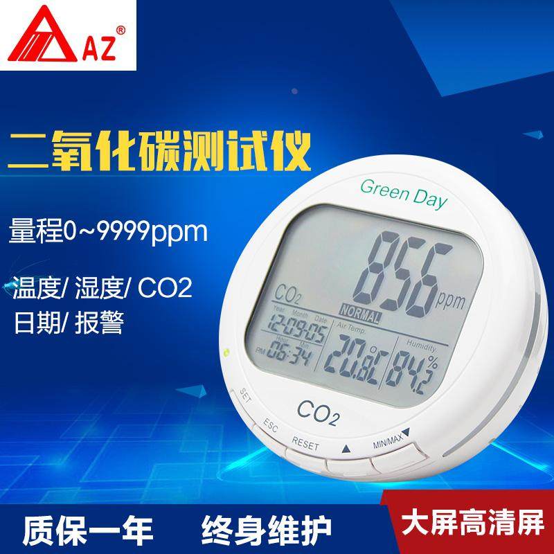 台湾衡欣 AZ7788 二氧化碳检测仪 空气质量测试仪 带温湿度显示