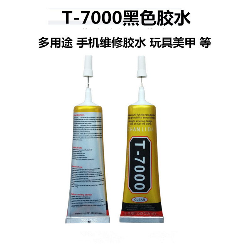 T7000黑色胶水 手机维修屏幕翘边密封胶水 中框边框黑色软胶水