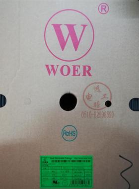 ROHS UL认证 沃尔环保黑色阻燃热缩管 WOER  Ф3MM 400米/盘