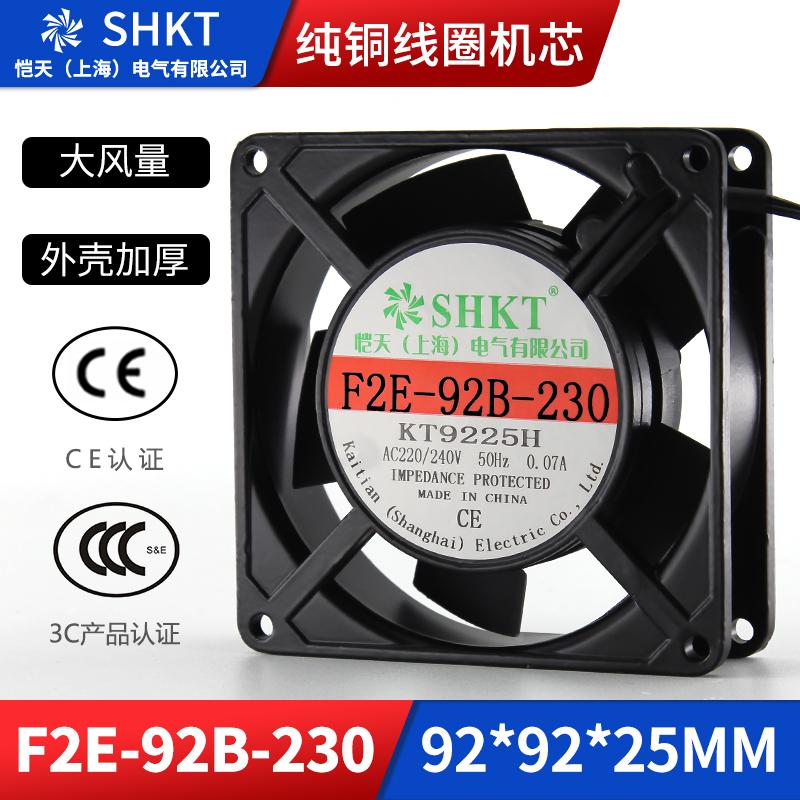 F2E-92B-230机柜散热风扇220V控制箱配电箱风机DC12/24V 92MM 90