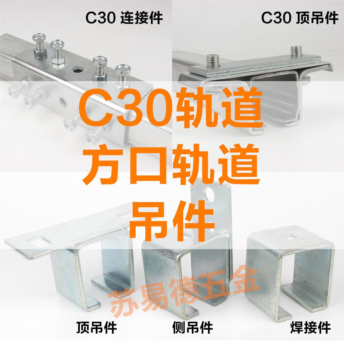 厂房移门推拉门吊滑轨重型吊轮滑轮配套滑道侧部顶部焊接固定吊件