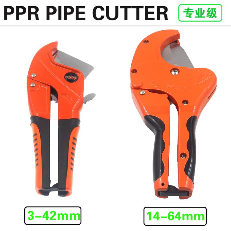 爱特蚂蚁PPR水管管刀 PVC管子割刀剪刀 切管割管器 剪管器切管刀