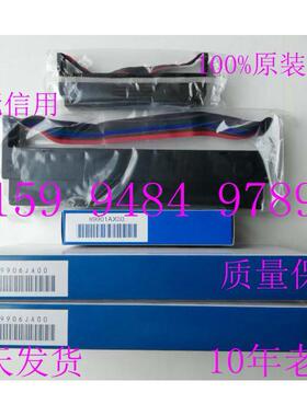 原装YOKOGAWA日本横河色带B9901AX00、B9906JA00 、B9627AZ色带架
