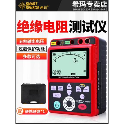 AR3127绝缘电阻测试仪5000V高压摇表数显电工数字接地兆欧表