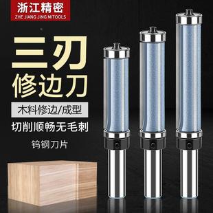 三刃双轴承修边刀木工铣刀上下轴承修边刀仿型修边刀木工刀具钨钢