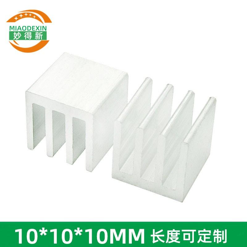 元器件优质散热片10*10*10MM 小型散热器路由芯片散热块CPU导热铝