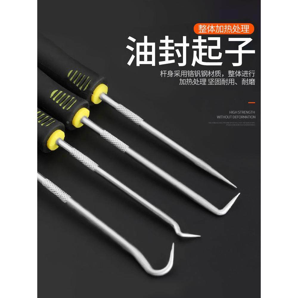 油封起子组拉拔钩子挑轮胎石子清理工具剔牙刀直角螺丝刀弯头改锥