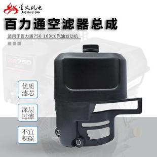 DOV发动机滤清器 6.5HP空滤器BS 百力通抹光机750 760空滤器5.5HP