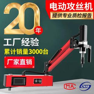 上海M3 M24M30M36悬臂全自动数控攻牙机 M16伺服电动攻丝机万向M6