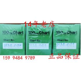 01001 EH01001 001日本千野记录纸CHINO温度打印纸EM001