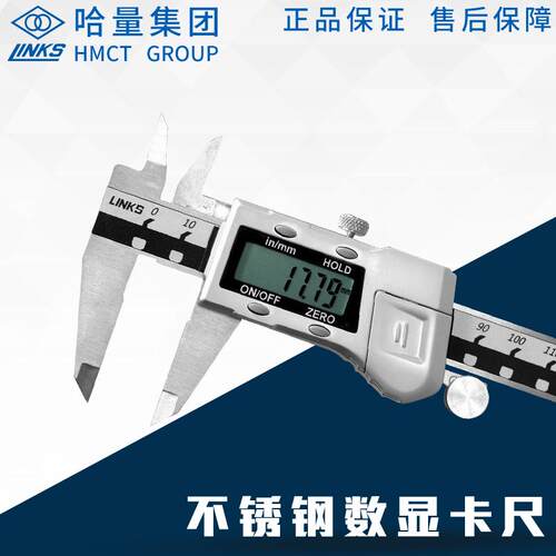 不锈钢电子数显卡尺 0-150-200-300 0.01mm深度四用游标卡尺
