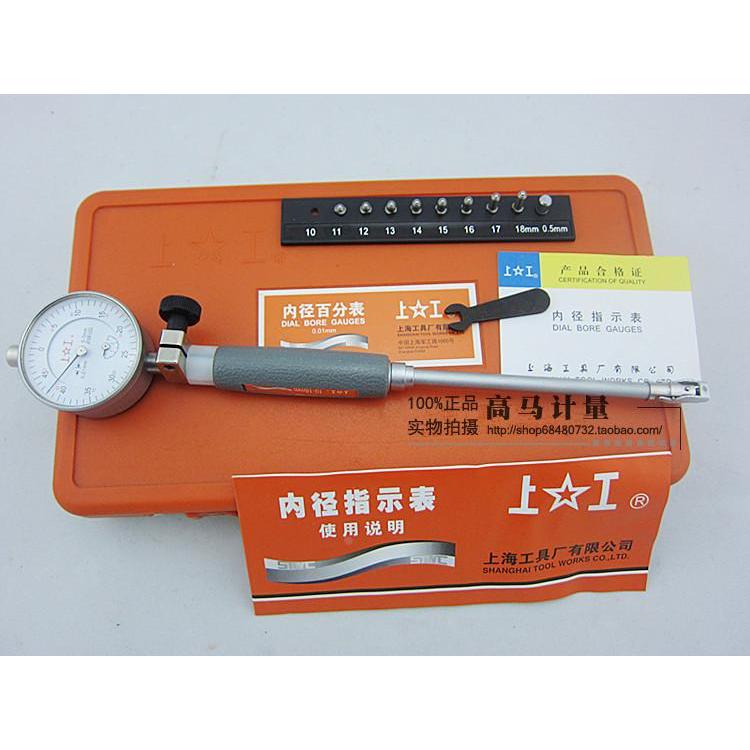 原装正品上工内径百分表量表6-10-18-35-50-160-250-450mm0.01mm