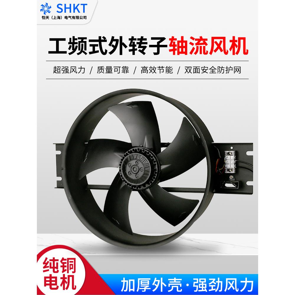 250/300/350/400FZY2-D外转子轴流风机3/4/6/7/8-D工频220V380V