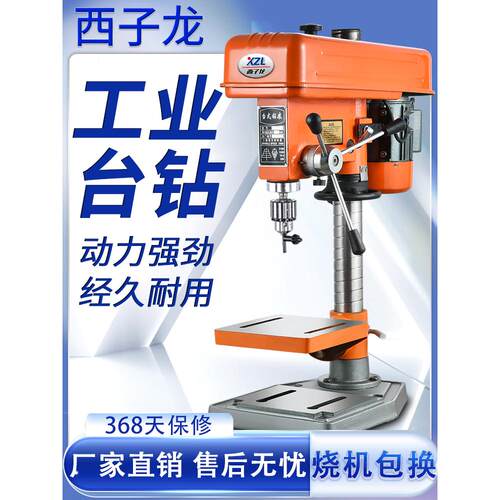 台钻工业级台式钻床小型家用220V重型多功能电钻攻铣一体机大功率