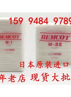 包邮日本BEMCOT旭化成M-3II无尘无纺擦拭布M1吸油清洁纸SMT钢网孔