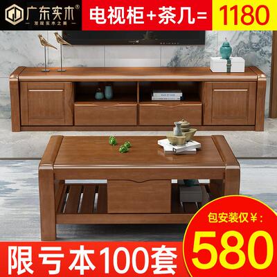 实木电视柜现代中式简约伸缩小户型电视柜茶几组合客厅储物经济型