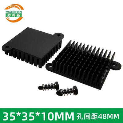 南北桥铝散热片35*35*10MM带胶钉固定耳朵黑 服务器CPU散热器
