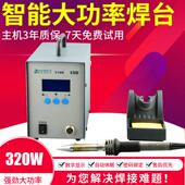 麦途斯320D高频大功率数显快客316D智能无铅防静电焊台320W可休眠