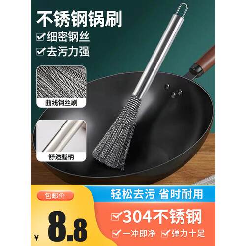 新疆包邮304不锈钢锅刷厨房不绣钢丝洗锅长柄清洁刷子刷锅神器