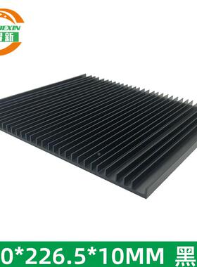 铝基板散热片 电子散热器铝型材 电源降温铝片200*226.5*10MM黑色