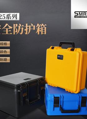 SMRITI传承防护箱2925L多功能PP手提式工具箱家用五金零件收纳箱