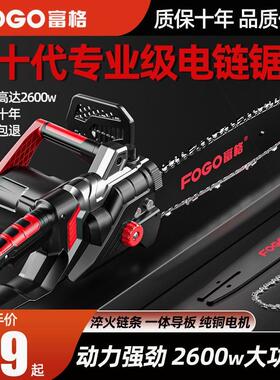 德国进口富格电锯伐木锯家用电动锯小型链条锯子手持锯树大功率手