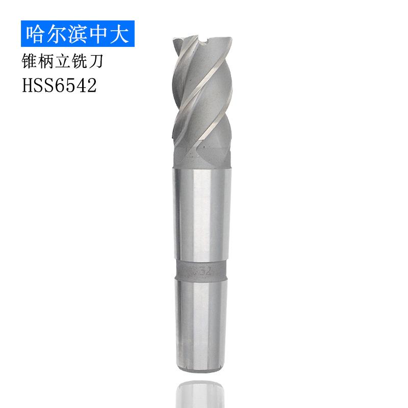 哈尔滨高速钢白钢锥柄立铣刀14 16 18 20 22 25 28 30 35 40