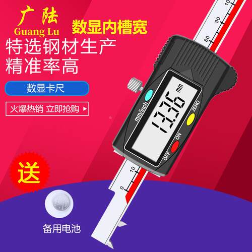 内槽宽数显卡尺0-150 0-200 0-300电子槽宽游标卡尺内沟卡尺