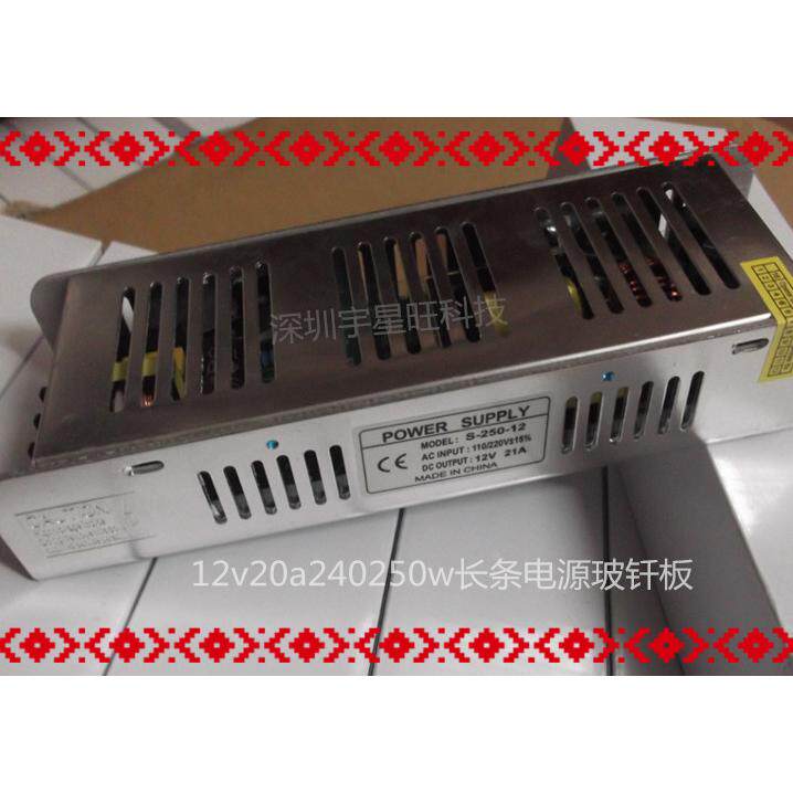 正品玻钎板足安开关电源12v20a240w250w长条形电源小体积12v电源