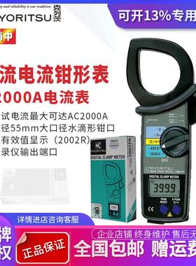 日本KYORITSU克列茨共立2002PA/2002R交流电流钳形表2000A电流表