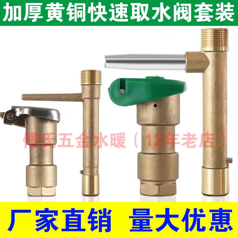 全新6分1寸全铜快速取水阀 园林绿化取水器接头 草坪洒水栓钥匙杆