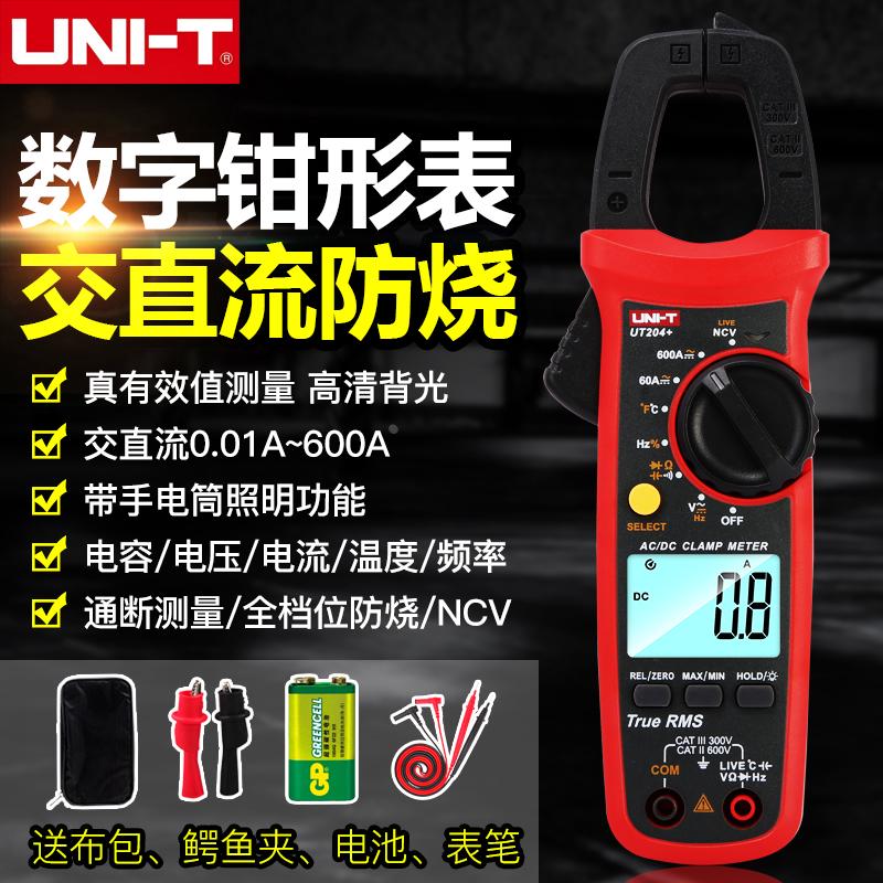 优利德UT200A数字钳形电流表UT200B数显万用表交直流高精度万能表